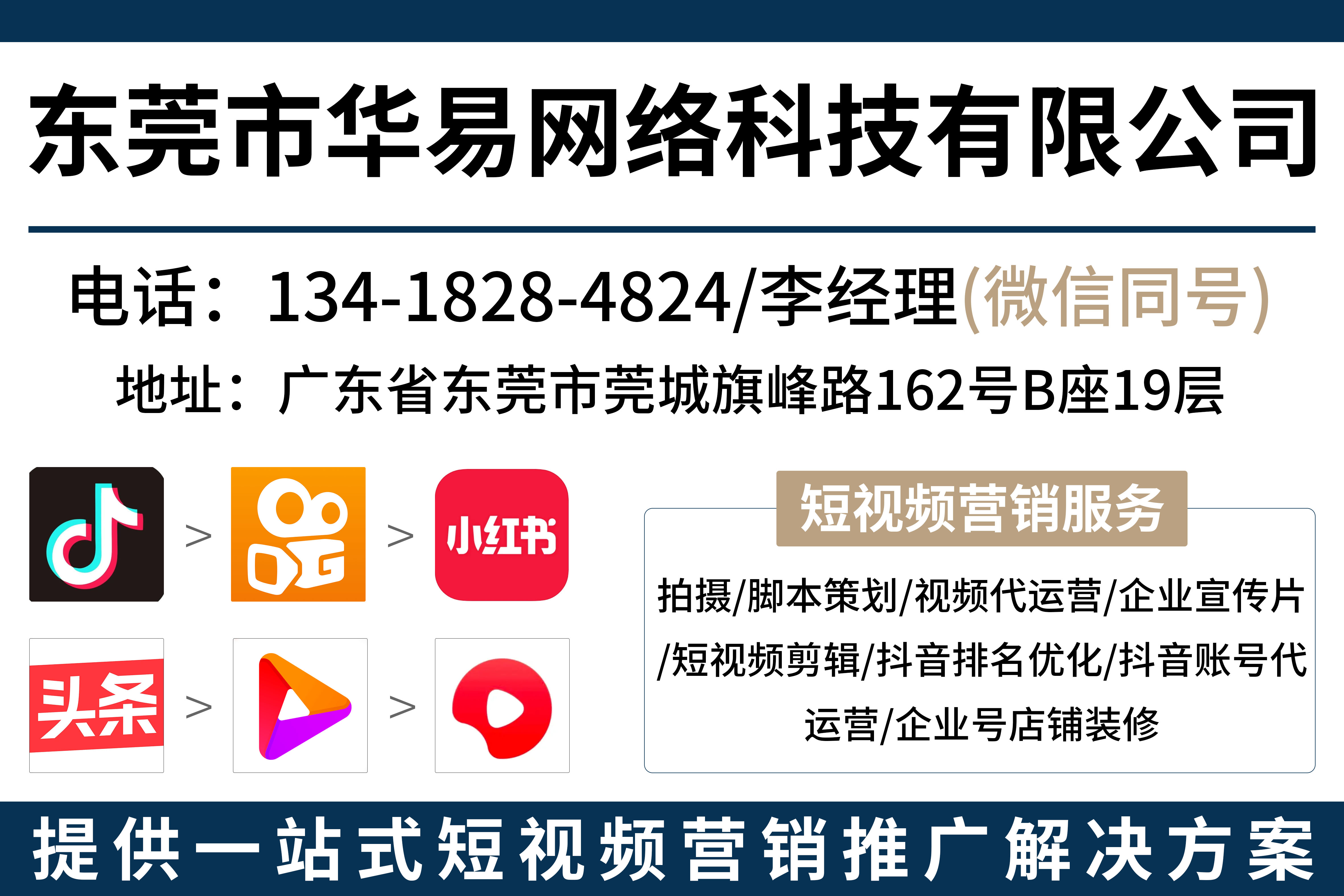 华易网络深圳线上分站